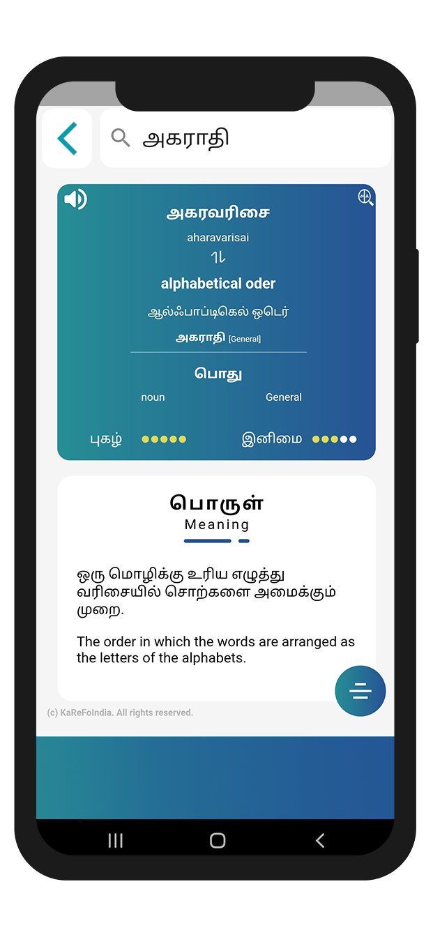 Chol Agaraadhi pleasantness score